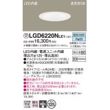 パナソニック　LGD6220NLE1　ダウンライト 天井埋込型 LED(昼白色) 高気密SB形 集光24度 埋込穴φ125 ホワイト