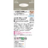 パナソニック LGDC1106LLE1 ダウンライト 埋込穴φ100 LED(電球色) 天井埋込型 浅型10H 高気密SB形 拡散タイプ FreePa ペア点灯可能型 ON/OFF型 ホワイト