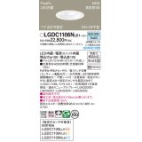 パナソニック LGDC1106NLE1 ダウンライト 埋込穴φ100 LED(昼白色) 天井埋込型 浅型10H 高気密SB形 拡散タイプ FreePa ペア点灯可能型 ON/OFF型 ホワイト