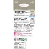 パナソニック LGDC1106VLE1 ダウンライト 埋込穴φ100 LED(温白色) 天井埋込型 浅型10H 高気密SB形 拡散タイプ FreePa ペア点灯可能型 ON/OFF型 ホワイト