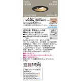 パナソニック LGDC1107LLE1 ダウンライト 埋込穴φ100 LED(電球色) 天井埋込型 浅型10H 高気密SB形 拡散タイプ FreePa ペア点灯可能型 ON/OFF型 ブラック