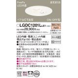 パナソニック　LGDC1201LLE1　ダウンライト 天井埋込型 LED(電球色) 高気密SB形 拡散タイプ FreePa ペア点灯型 ON/OFF型 明るさセンサ付 埋込穴φ150 ホワイト