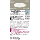 パナソニック　LGDC1202NLE1　トイレ灯 天井埋込型 LED(昼白色) 高気密SB形 拡散タイプ FreePa換気扇連動型 ON/OFF型 明るさセンサ付 埋込穴φ150 ホワイト