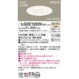 パナソニック　LGDC1203VLE1　トイレ灯 天井埋込型 LED(温白色) 高気密SB形 拡散タイプ FreePa ON/OFF型 明るさセンサ付 埋込穴φ150 ホワイト