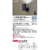 パナソニック　LGS1011NLE1　スポットライト 天井直付型・壁直付型・据置取付型 LED(昼白色) 美ルック 拡散タイプ ブラック