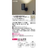 パナソニック　LGS1011VLE1　スポットライト 天井直付型・壁直付型・据置取付型 LED(温白色) 美ルック 拡散タイプ ブラック