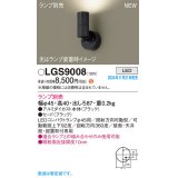 パナソニック LGS9008 スポットライト ランプ別売 LED 天井・壁直付型・据置取付型 LEDコンパクトランプφ45用 ブラック