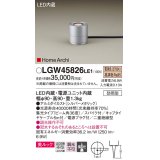 パナソニック LGW45826LE1 ガーデンライト 据置取付型 LED(電球色) 集光36度・スパイク付 防雨型 シルバーメタリック