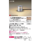 パナソニック LGW45831LE1 ガーデンライト 据置取付型 LED(電球色) 美ルック 下方配光・拡散・スパイク付 防雨型