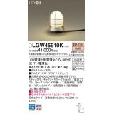 パナソニック LGW45910K アプローチライト LED(電球色) 地中埋込型 スティック付 LED電球交換型 地上高190mm 防雨型 プラチナメタリック