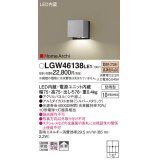 パナソニック　LGW46138LE1　表札灯 壁直付型 LED(電球色) 拡散タイプ 防雨型 HomeArchi(ホームアーキ) パネル付型 シルバーメタリック