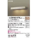 パナソニック　LGW46147KLE1　モジュールライト LED(電球色) 壁直付型 拡散タイプ 防雨型 プラチナメタリック