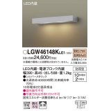 パナソニック　LGW46148KLE1　モジュールライト LED(電球色) 壁直付型 拡散タイプ 防雨型 シルバーメタリック