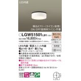 パナソニック　LGW51501LB1　ダウンシーリング 天井直付型 LED(電球色) 拡散 防雨型 調光(ライコン別売) ホワイト