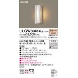 パナソニック　LGW80414LE1　ポーチライト 壁直付型 LED(電球色) 拡散タイプ 防雨型 白熱電球40形1灯器具相当 40形