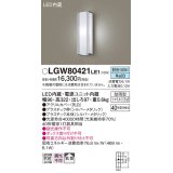 パナソニック　LGW80421LE1　ポーチライト 壁直付型 LED(昼白色) 拡散タイプ 防雨型 白熱電球40形1灯器具相当 40形