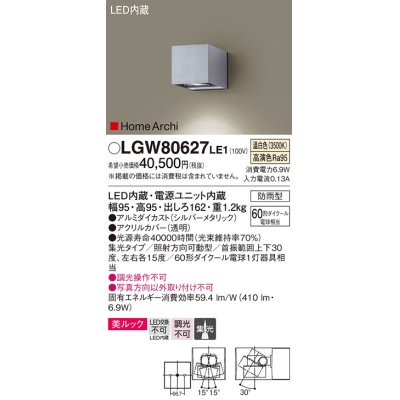 画像1: パナソニック　LGW80627LE1　ユニバーサルブラケット LED(温白色) エクステリア 集光タイプ・照射方向可動型 防雨型