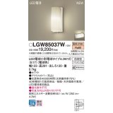 パナソニック LGW85037W ポーチライト LED(電球色) 天井・壁直付型 LED電球交換型 防雨型 ホワイト