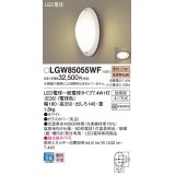 パナソニック　LGW85055WF　エクステリア ポーチライト ランプ同梱 LED(電球色) 壁直付型 防雨型 ホワイト