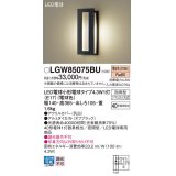 パナソニック LGW85075BU ポーチライト LED(電球色) 壁直付型 密閉型 LED電球交換型 防雨型 オフブラック