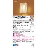 パナソニック LGW85085F ポーチライト LED(電球色) 壁直付型 密閉型 LED電球交換型 数寄屋 防雨型 木製