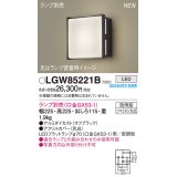 パナソニック LGW85221B エクステリア ブラケット LED ランプ別売 本体のみ 壁直付型 密閉型 防雨型 オフブラック