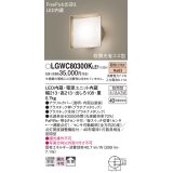 パナソニック　LGWC80300KLE1　エクステリア ポーチライト LED(電球色) 壁直付型 拡散タイプ 密閉型 明るさセンサ付 プラチナメタリック