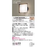 パナソニック　LGWC80302KLE1　エクステリア ポーチライト LED(電球色) 壁直付型 拡散タイプ 密閉型 明るさセンサ付 オフブラック