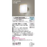 パナソニック　LGWC80320KLE1　エクステリア ポーチライト LED(昼白色) 壁直付型 拡散タイプ 密閉型 明るさセンサ付 プラチナメタリック