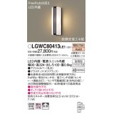 パナソニック　LGWC80413LE1　ポーチライト 壁直付型 LED(電球色) 拡散タイプ 防雨型・FreePaお出迎え・段調光省エネ型