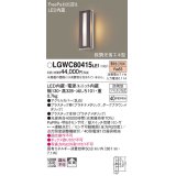 パナソニック　LGWC80415LE1　ポーチライト 壁直付型 LED(電球色) 拡散タイプ 防雨型・FreePaお出迎え・段調光省エネ型