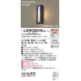 パナソニック　LGWC80416LE1　ポーチライト LED(電球色) 拡散タイプ 防雨型・FreePaお出迎え・段調光省エネ型 ブラック