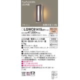 パナソニック　LGWC81415LE1　ポーチライト 壁直付型 LED(電球色) 拡散タイプ 防雨型・FreePaお出迎え・段調光省エネ型