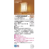 パナソニック LGWC85084F ポーチライト LED(電球色) 壁直付型 密閉型 LED電球交換型 FreePaお出迎え ペア点灯可能型 点灯省エネ型 明るさセンサ付 防雨型 木製