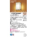 パナソニック LGWC85086F ポーチライト LED(電球色) 壁直付型 密閉型 FreePaお出迎え ペア点灯可能型 点灯省エネ型 明るさセンサ付 防雨型 プラチナメタリック