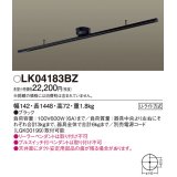 照明器具 パナソニック　LK04183BZ　ダクト インテリア 固定タイプ 1448mm