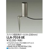 大光電機(DAIKO) LLA-7016UE 部材 スパイク固定用ポール H=300mm ステンカラー