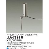 大光電機(DAIKO) LLA-7191U 部材 スパイク固定用ポール H=300mm ステンカラー