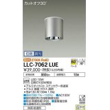 大光電機(DAIKO) LLC-7062LUE シーリングダウンライト 位相調光(調光器別売) 電球色 ビーム角60度 防雨・防湿形 ステンカラー