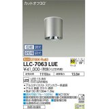 大光電機(DAIKO) LLC-7063LUE シーリングダウンライト 位相調光(調光器別売) 電球色 ビーム角60度 防雨・防湿形 ステンカラー