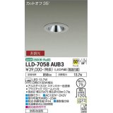 大光電機(DAIKO) LLD-7058AUB3 ダウンライト 埋込穴φ75 非調光 温白色 ビーム角50度 広角形 防雨・防湿形 ステンカラー