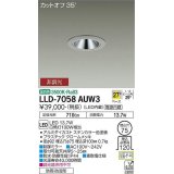 大光電機(DAIKO) LLD-7058AUW3 ダウンライト 埋込穴φ75 非調光 温白色 ビーム角27度 中角形 防雨・防湿形 ステンカラー