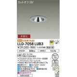 大光電機(DAIKO) LLD-7058LUB3 ダウンライト 埋込穴φ75 非調光 電球色 ビーム角50度 広角形 防雨・防湿形 ステンカラー