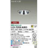 大光電機(DAIKO) LLD-7059AUB3 ダウンライト 埋込穴φ125 非調光 温白色 ビーム角50度 広角形 防雨・防湿形 ステンカラー