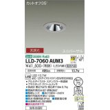 大光電機(DAIKO) LLD-7060AUM3 ユニバーサルダウンライト 埋込穴φ75 非調光 温白色 ビーム角15度 中角形 防雨・防湿形 ステンカラー