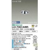 大光電機(DAIKO) LLD-7060AUM5 ユニバーサルダウンライト 埋込穴φ75 位相調光(調光器別売) 温白色 ビーム角15度 中角形 防雨・防湿形 ステンカラー