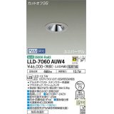 大光電機(DAIKO) LLD-7060AUW4 ユニバーサルダウンライト 埋込穴φ75 PWM調光(調光器別売) 温白色 ビーム角25度 広角形 防雨・防湿形 ステンカラー