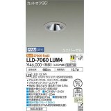 大光電機(DAIKO) LLD-7060LUM4 ユニバーサルダウンライト 埋込穴φ75 PWM調光(調光器別売) 電球色 ビーム角15度 中角形 防雨・防湿形 ステンカラー