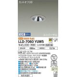 大光電機(DAIKO) LLD-7060YUW5 ユニバーサルダウンライト 埋込穴φ75 位相調光(調光器別売) 電球色 ビーム角25度 広角形 防雨・防湿形 ステンカラー