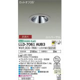 大光電機(DAIKO) LLD-7061AUB3 ユニバーサルダウンライト 埋込穴φ125 非調光 温白色 ビーム角40度 超広角形 防雨・防湿形 ステンカラー